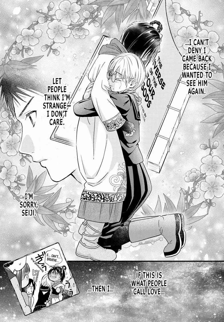 Fushigi Yuugi: Byakko Senki Chapter 21 page 23 - 