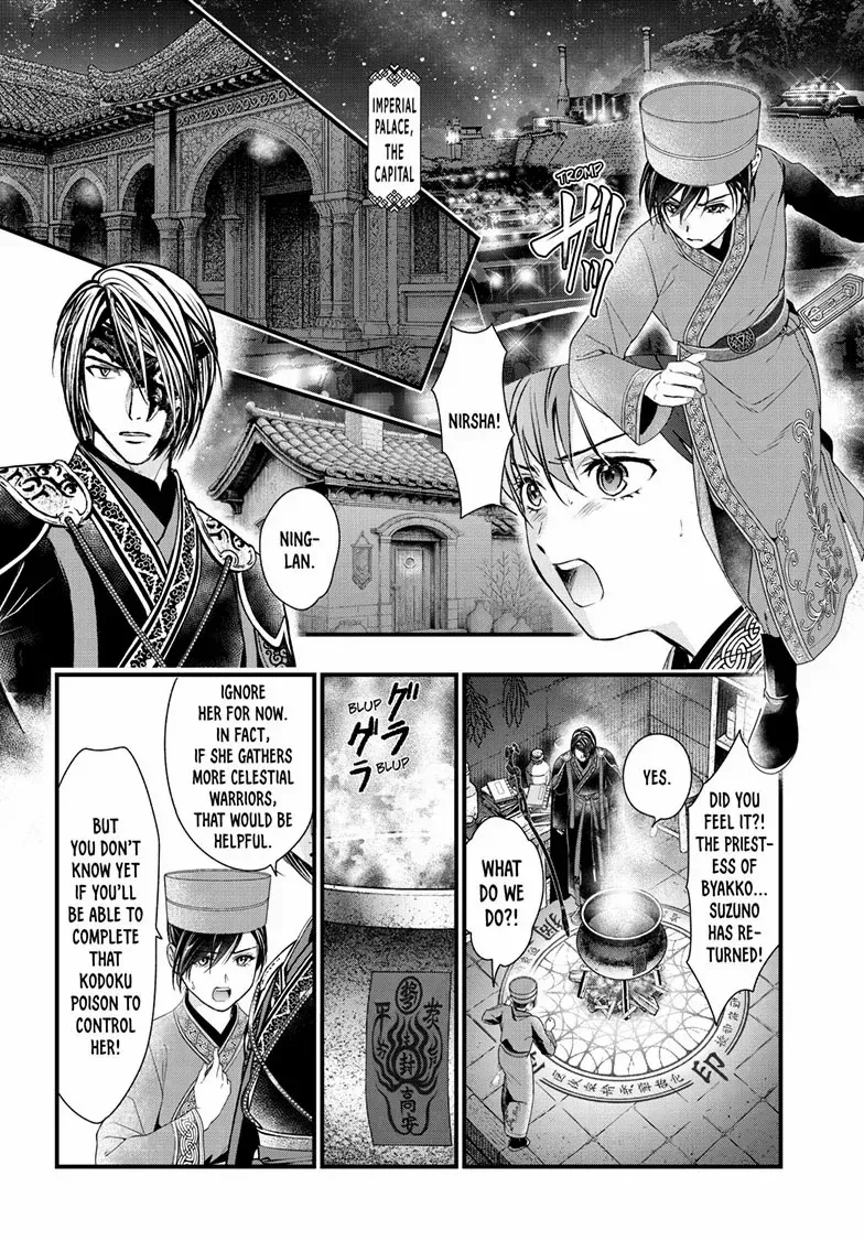 Fushigi Yuugi: Byakko Senki Chapter 21 page 24 - 