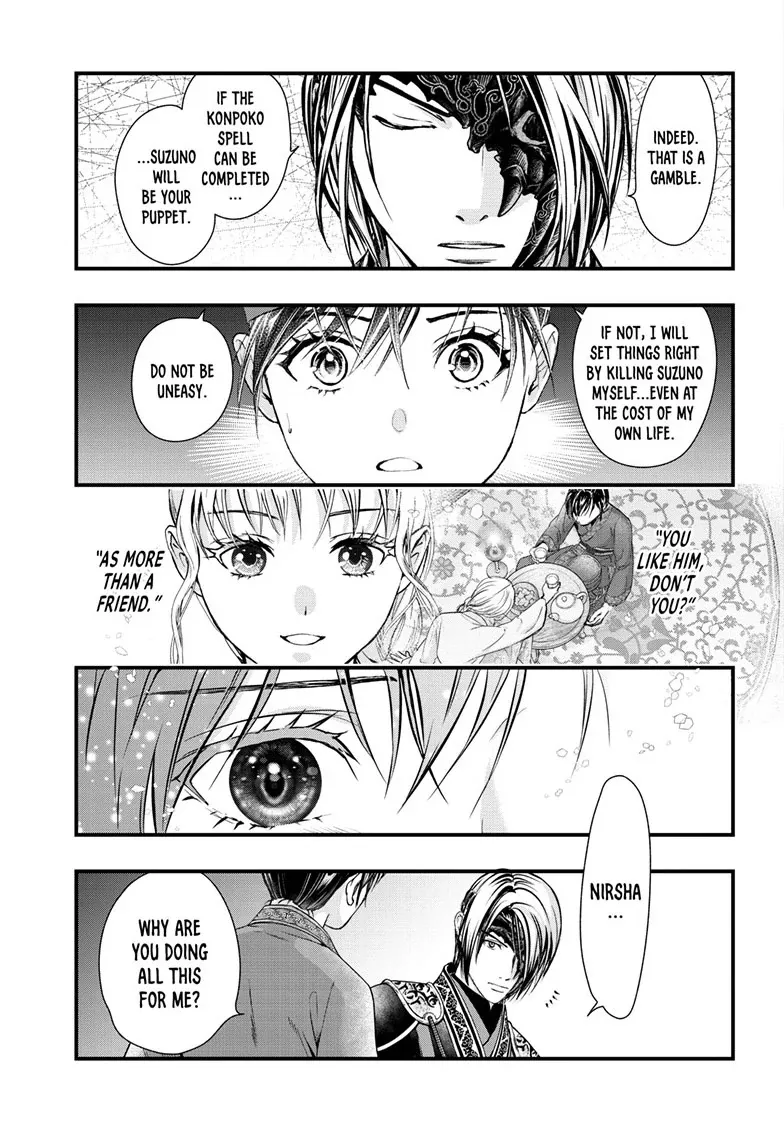 Fushigi Yuugi: Byakko Senki Chapter 21 page 25 - 