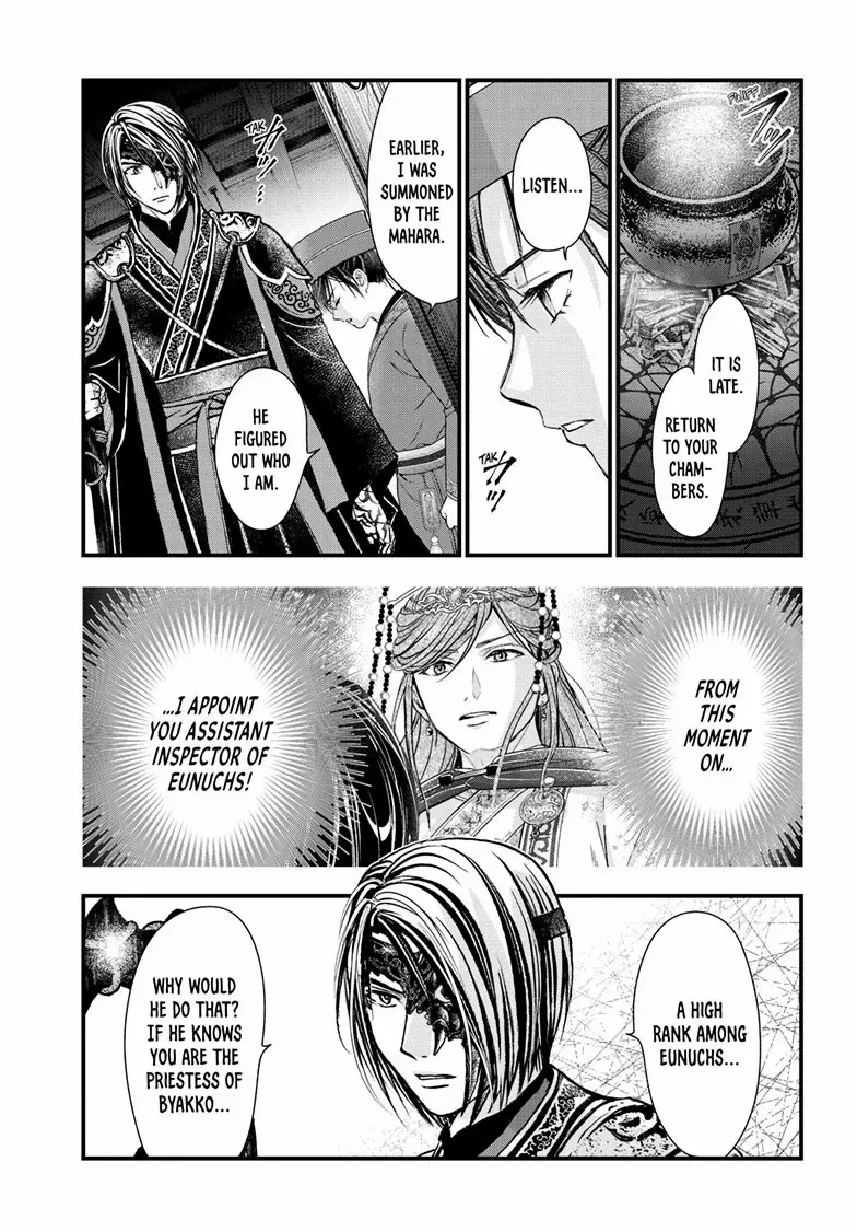 Fushigi Yuugi: Byakko Senki Chapter 21 page 27 - 