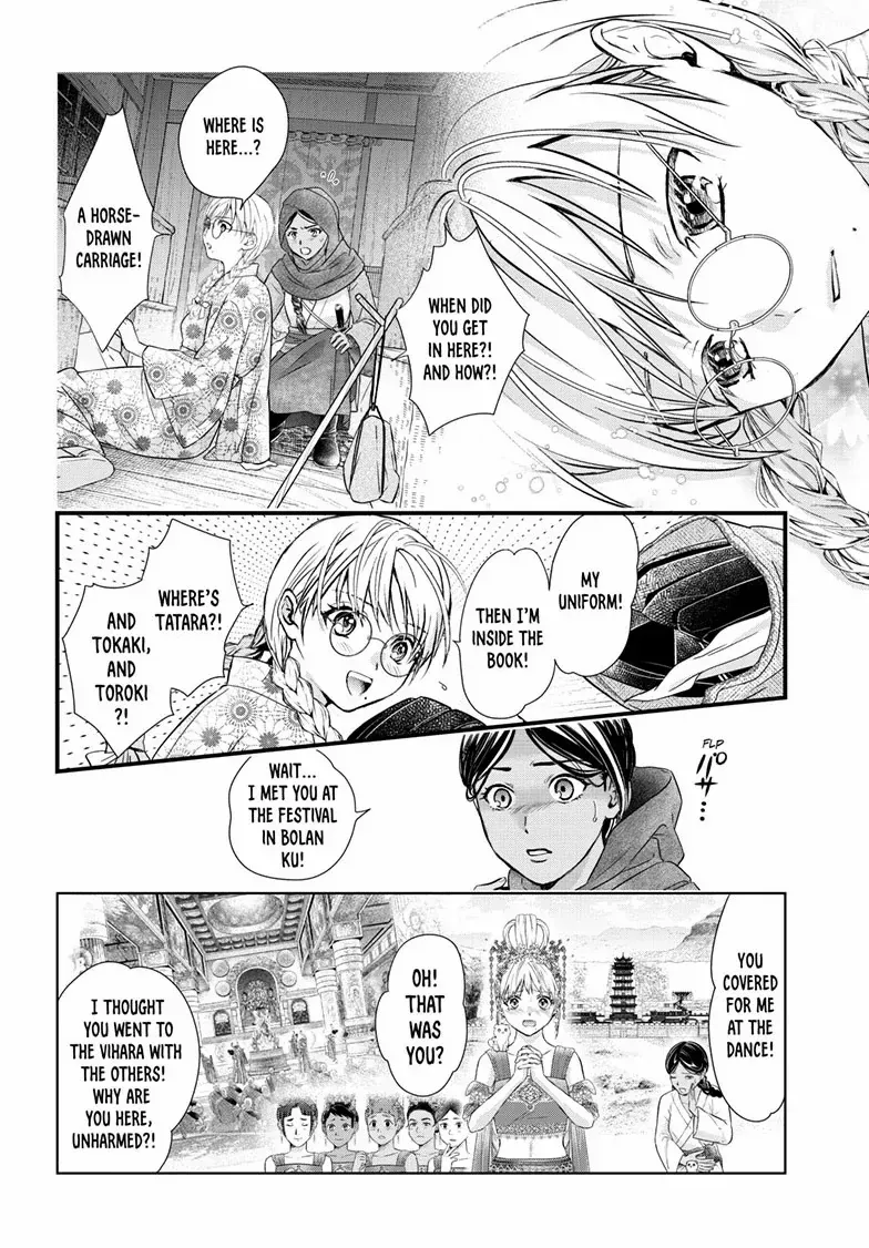 Fushigi Yuugi: Byakko Senki Chapter 21 page 4 - 