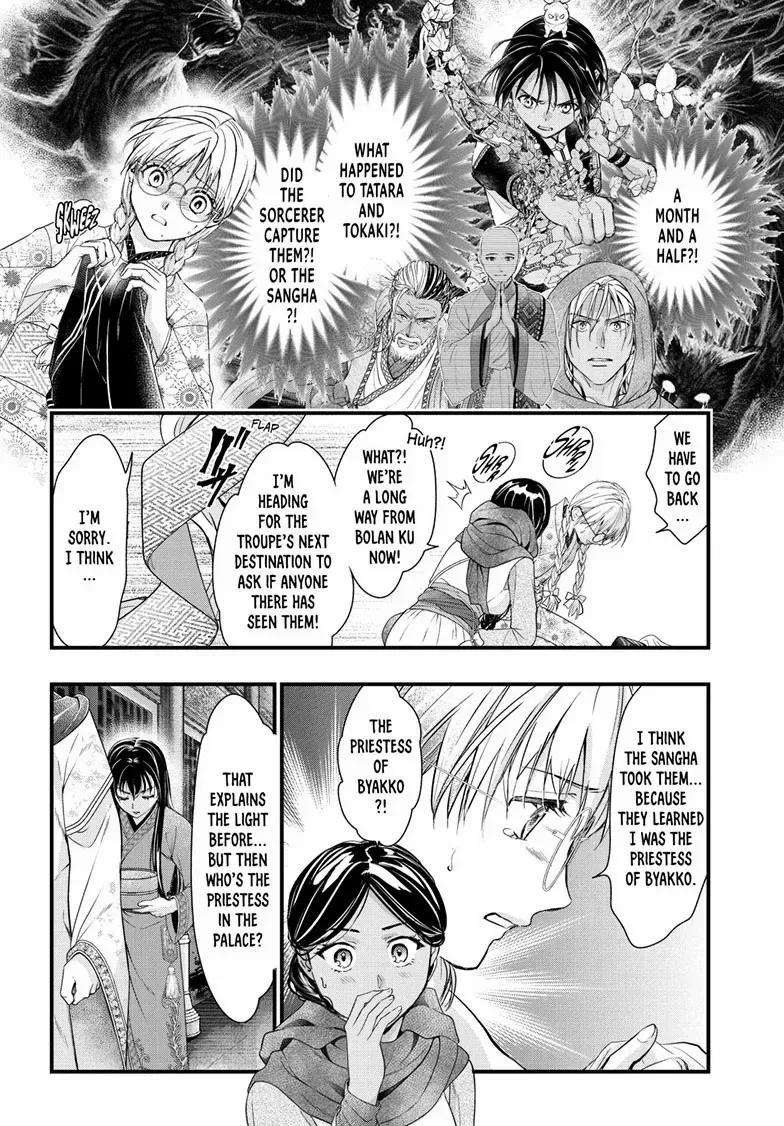 Fushigi Yuugi: Byakko Senki Chapter 21 page 6 - 