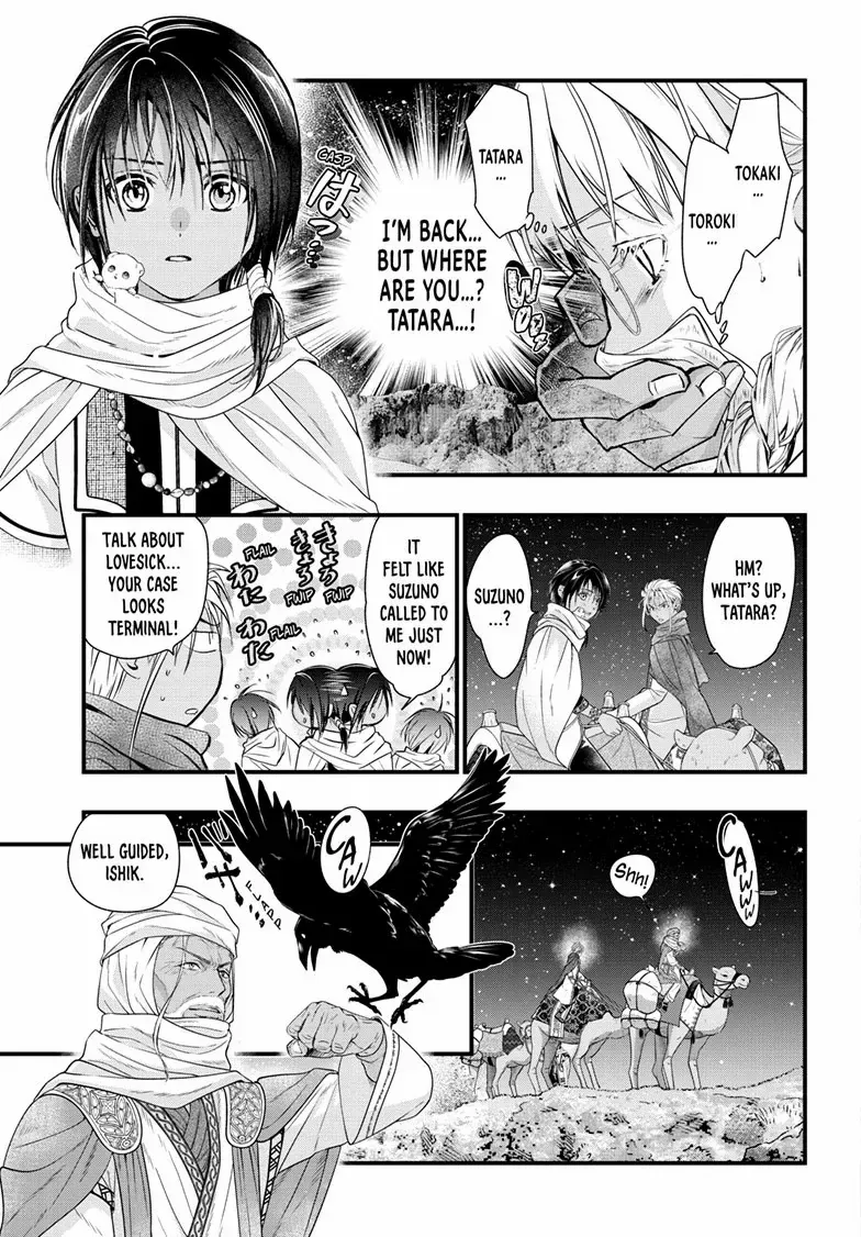 Fushigi Yuugi: Byakko Senki Chapter 21 page 9 - 