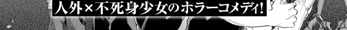 Read Fushiou no Musuko chapter 1 image 3 on Lezhin