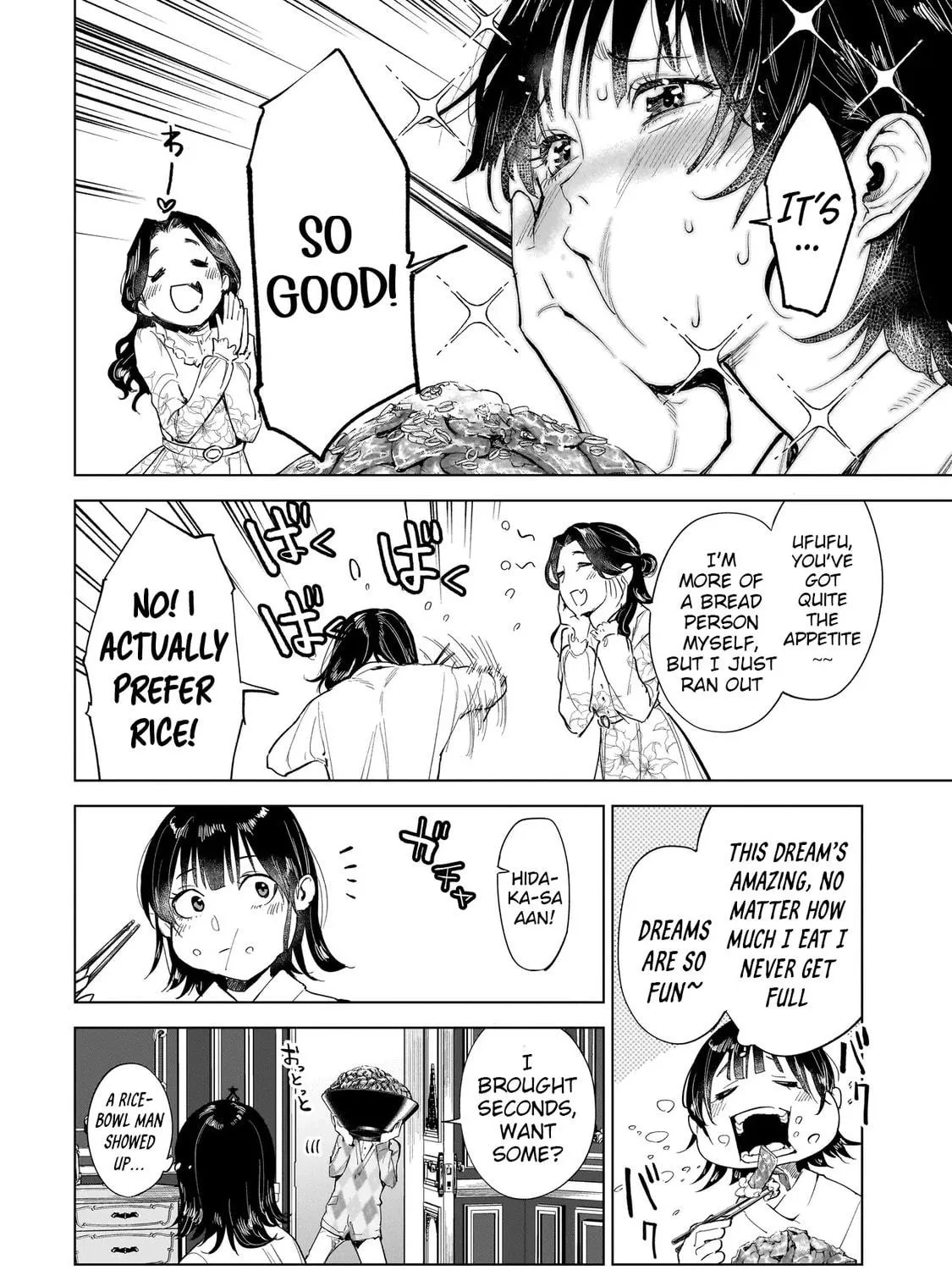 Read Fushiou no Musuko chapter 1 image 78 on Lezhin