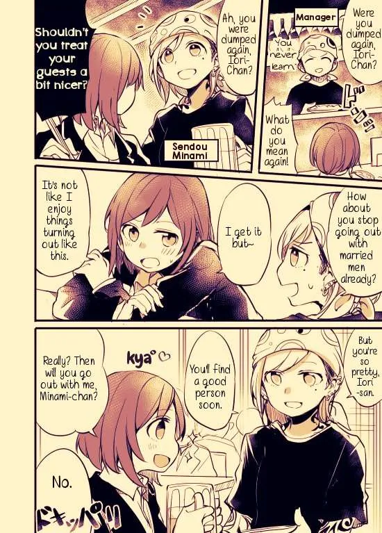 Read Fusoroi No Renri chapter 1 image 1 on Lezhin
