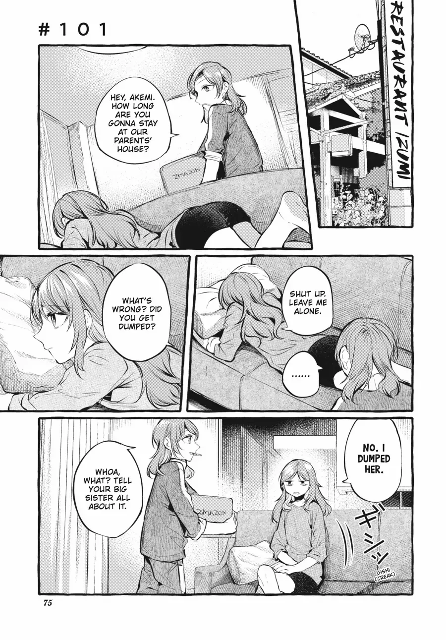 Read Fusoroi No Renri chapter 101 image 1 on Lezhin
