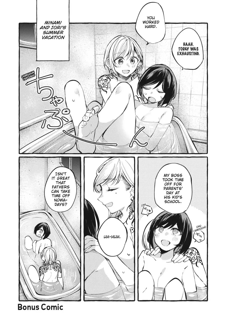 Read Fusoroi No Renri chapter 105.5 image 1 on Lezhin