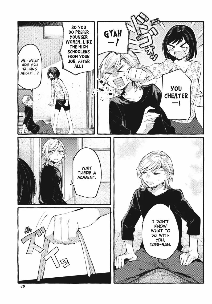 Read Fusoroi No Renri chapter 107 image 16 on Lezhin