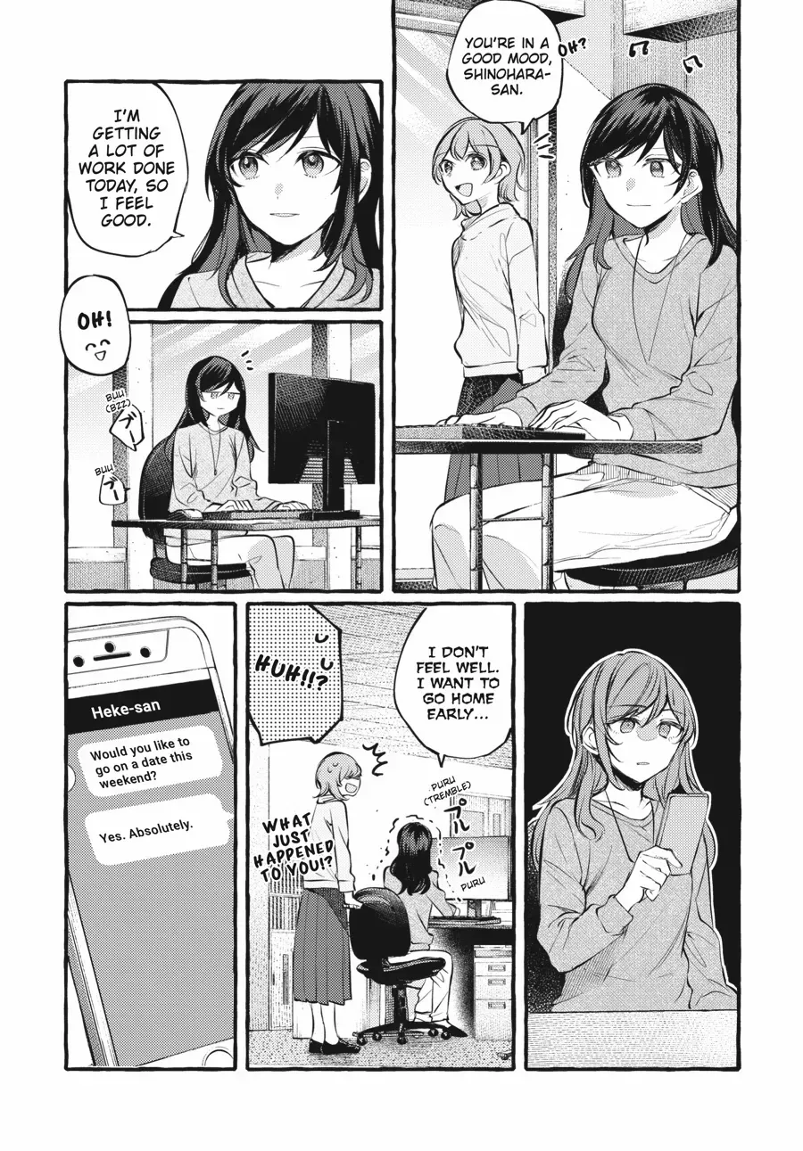 Read Fusoroi No Renri chapter 108 image 2 on Lezhin