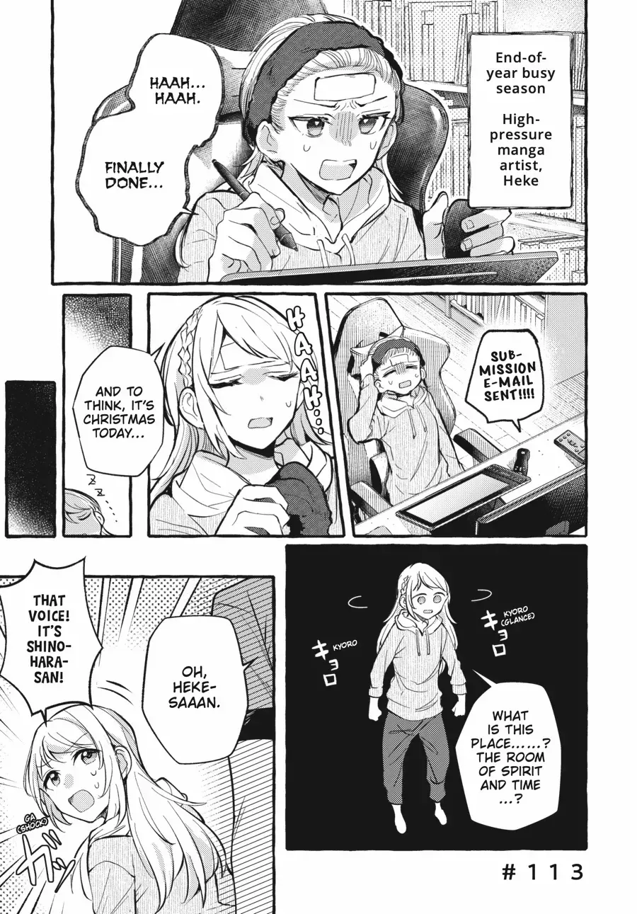 Read Fusoroi No Renri chapter 113 image 1 on Lezhin