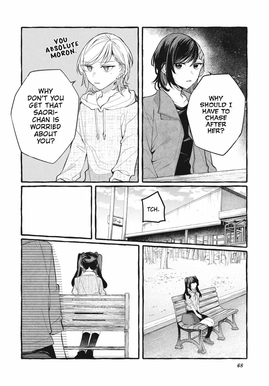 Read Fusoroi No Renri chapter 117 image 9 on Lezhin