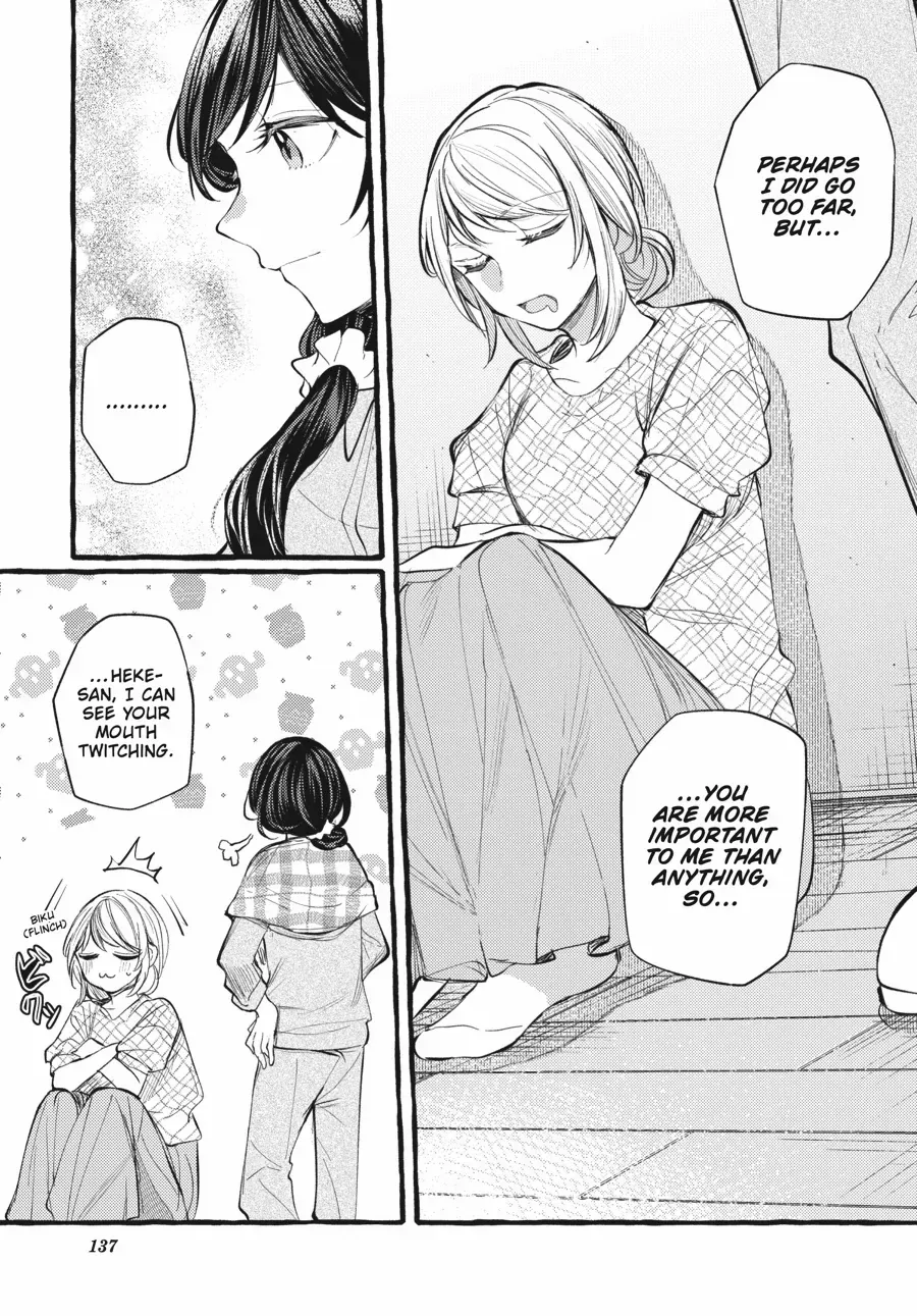 Read Fusoroi No Renri chapter 121 image 11 on Lezhin