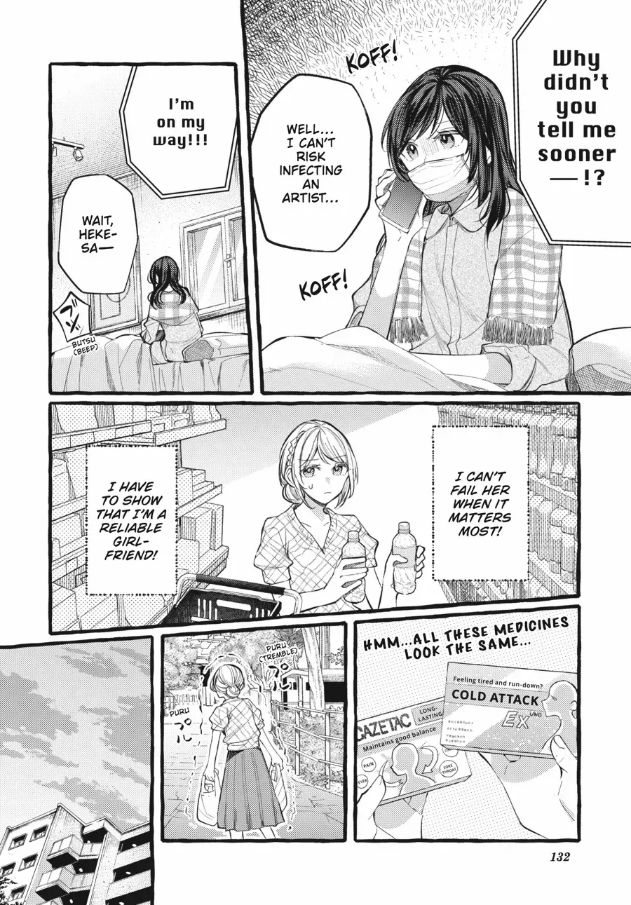 Read Fusoroi No Renri chapter 121 image 6 on Lezhin