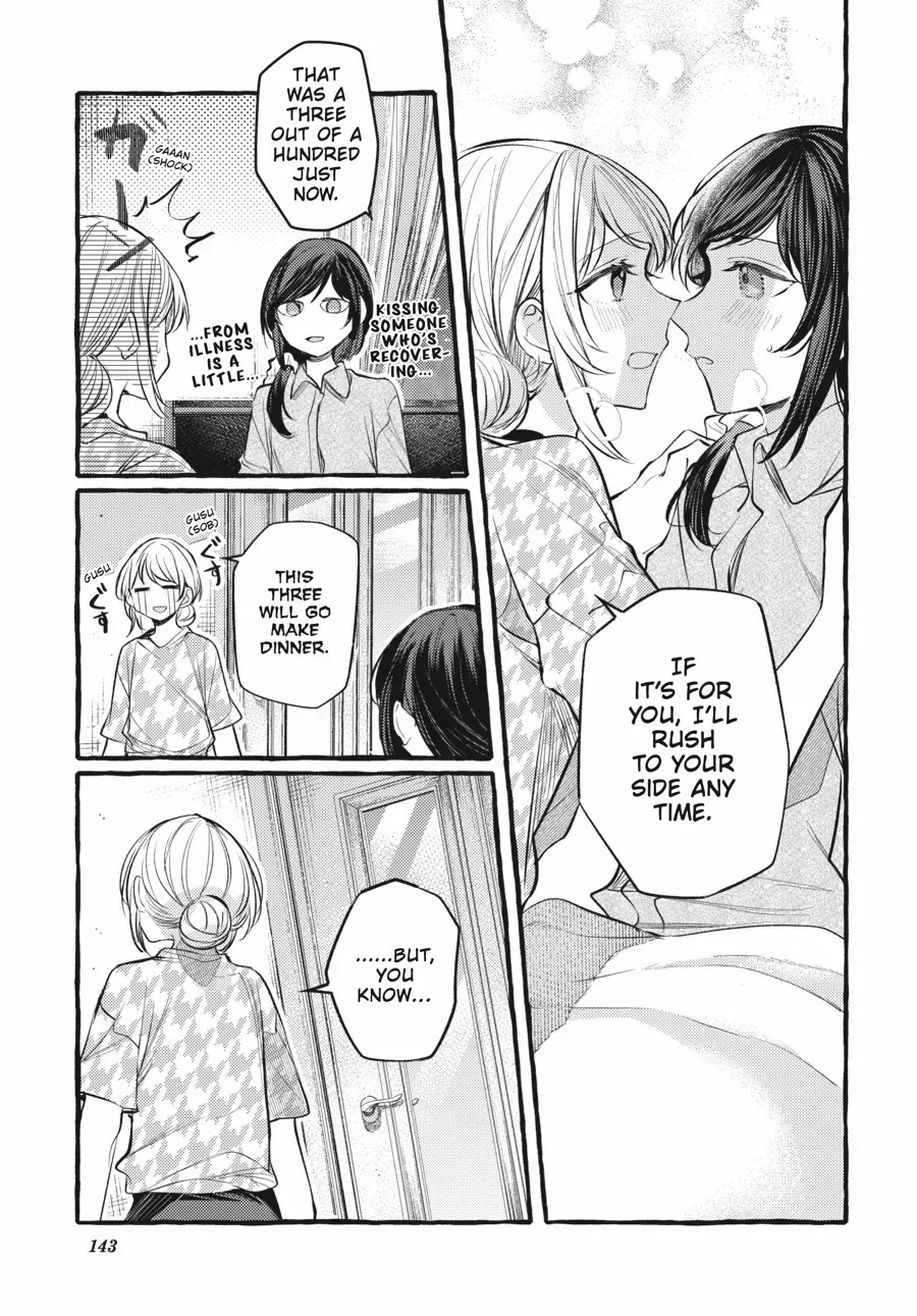 Read Fusoroi No Renri chapter 122 image 4 on Lezhin