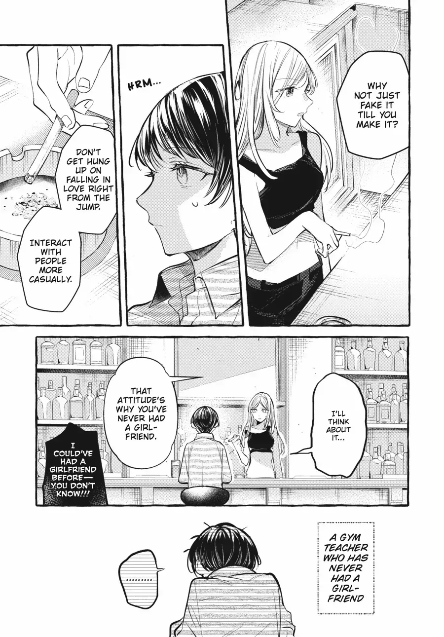 Read Fusoroi No Renri chapter 128 image 2 on Lezhin