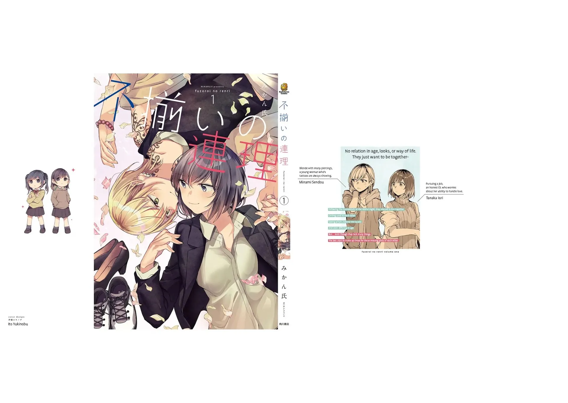 Read Fusoroi No Renri chapter 27.5 image 22 on Lezhin
