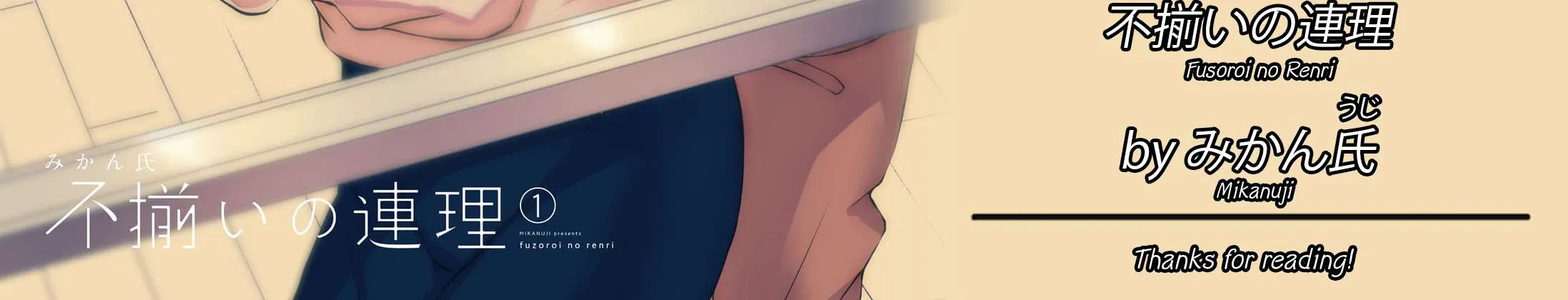 Read Fusoroi No Renri chapter 27 image 9 on Lezhin