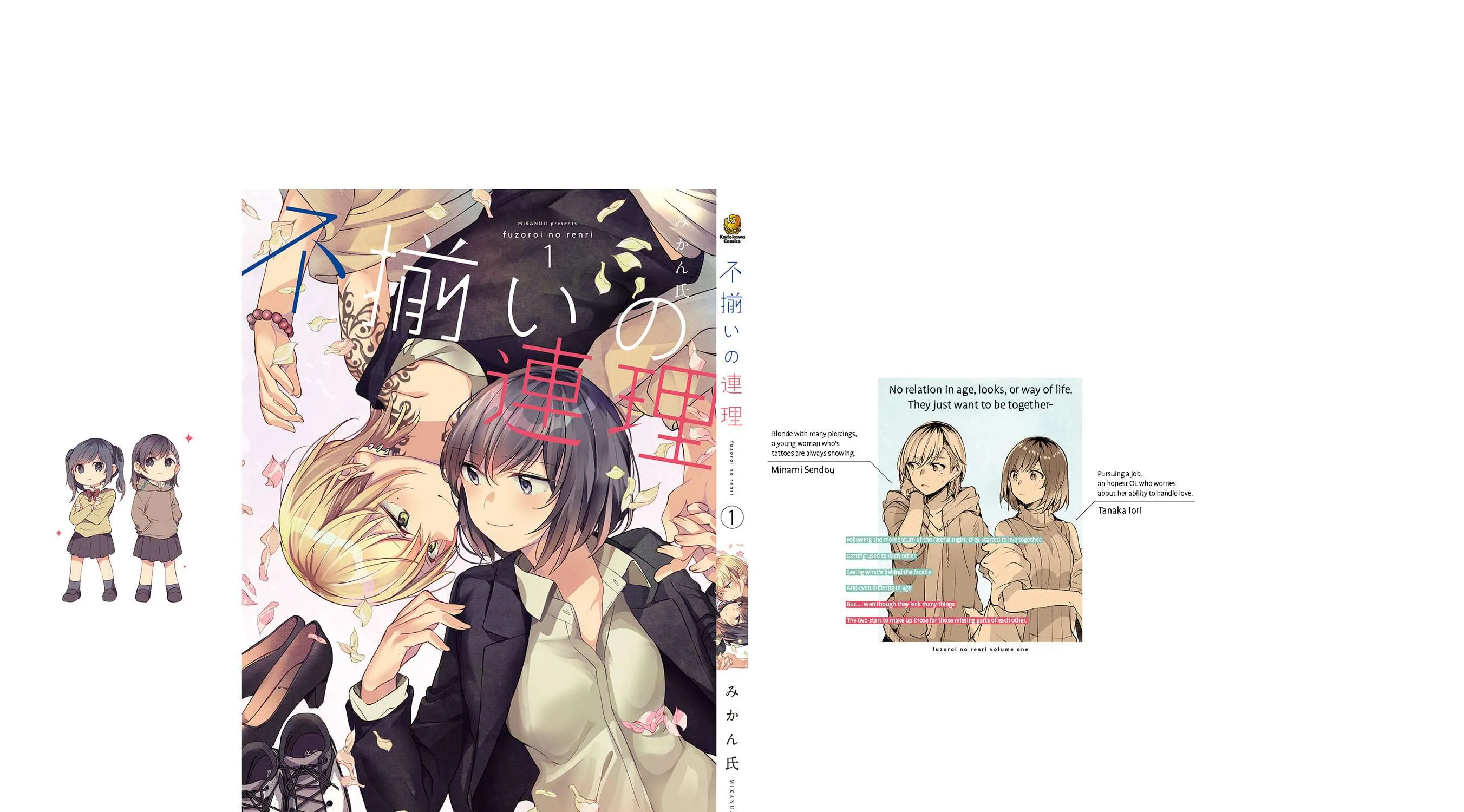 Read Fusoroi No Renri chapter 28 image 26 on Lezhin