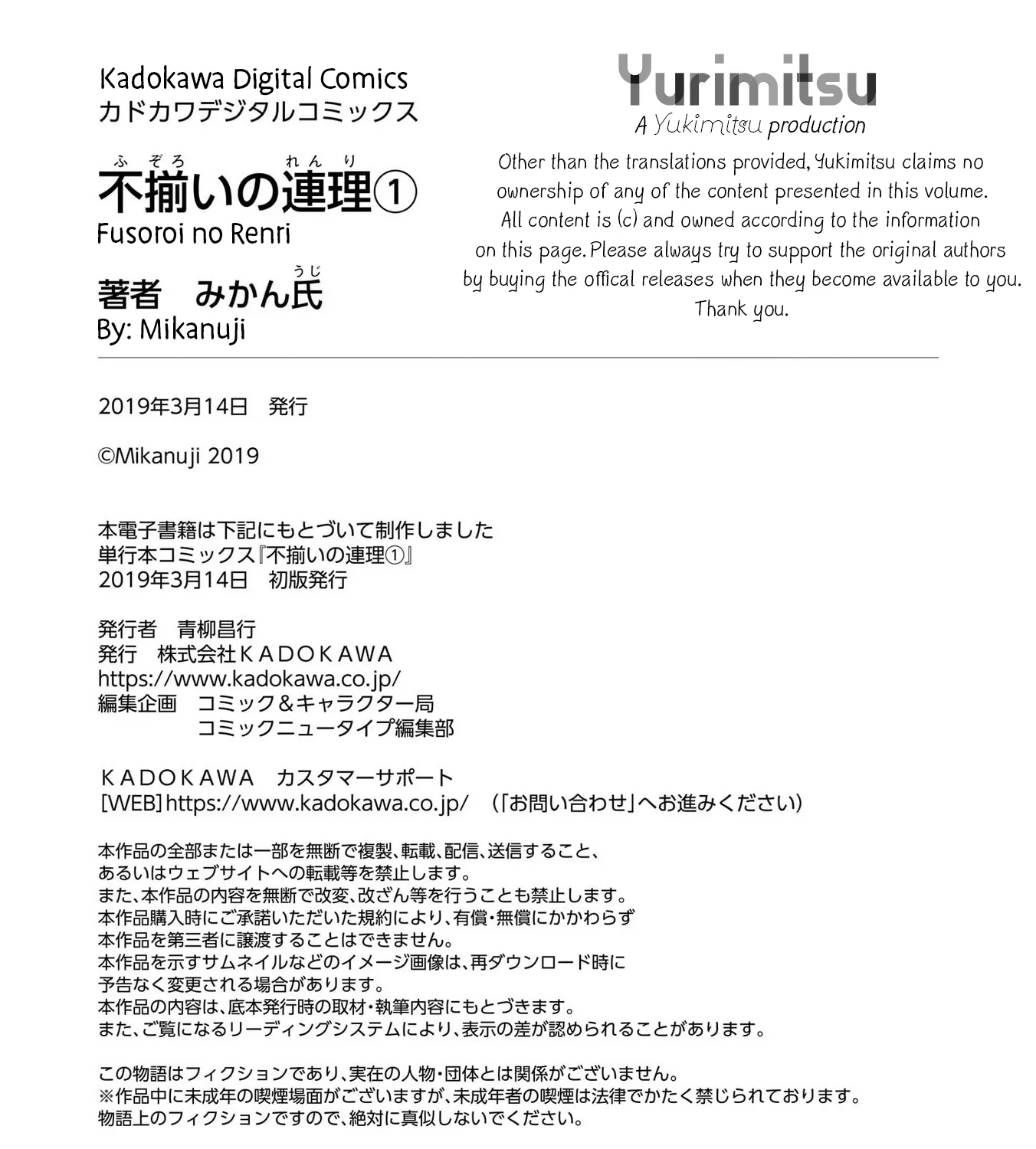 Read Fusoroi No Renri chapter 28 image 32 on Lezhin