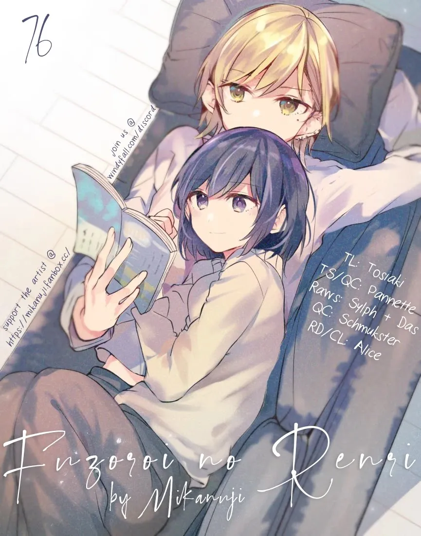 Read Fusoroi No Renri chapter 76 image 8 on Lezhin