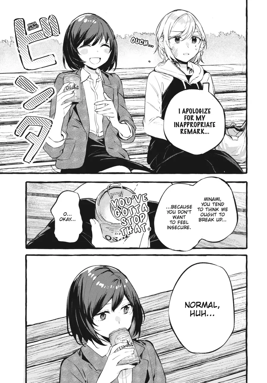 Read Fusoroi No Renri chapter 94 image 22 on Lezhin