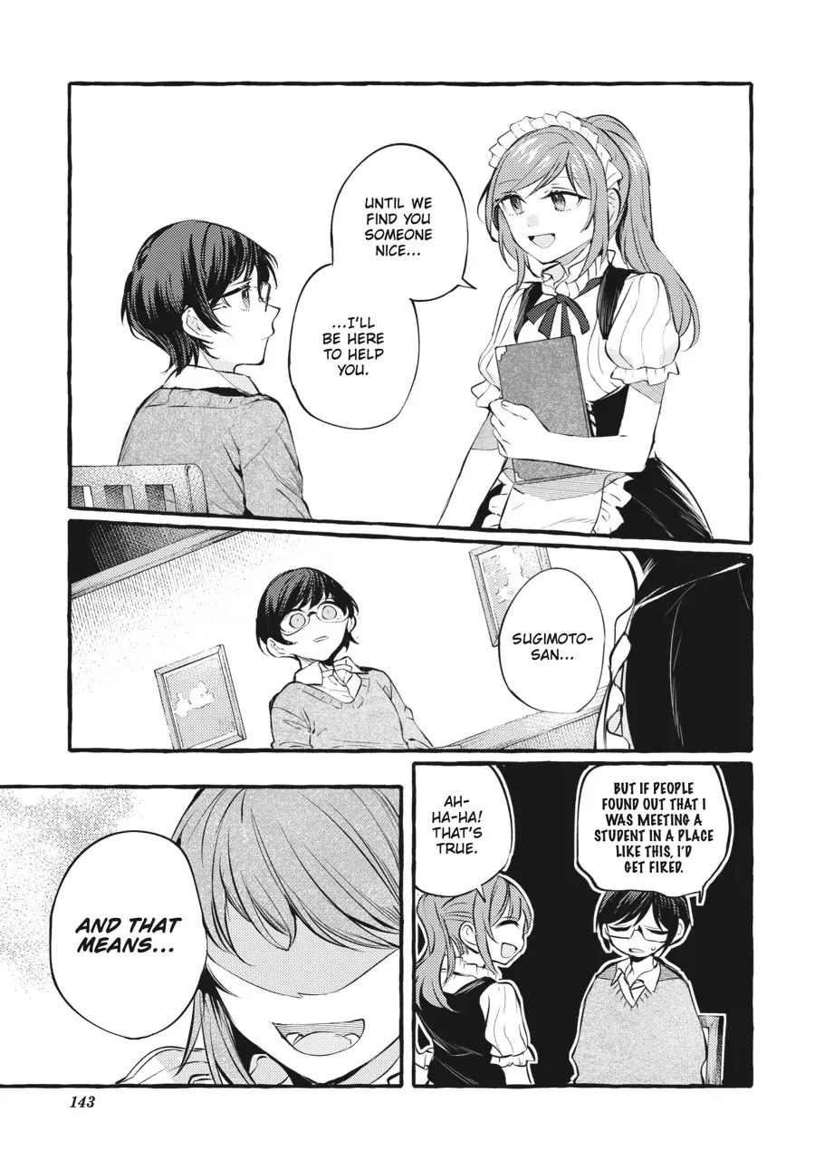 Read Fusoroi No Renri chapter 97.5 image 13 on Lezhin