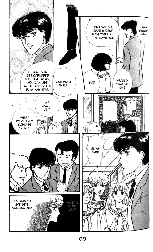 Read Fusuma Land 4.5 chapter 4 image 19 on Lezhin