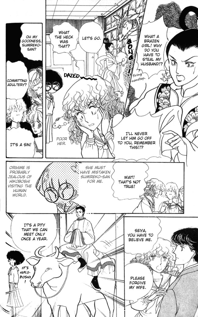Read Fusuma Land 4.5 chapter 5 image 16 on Lezhin