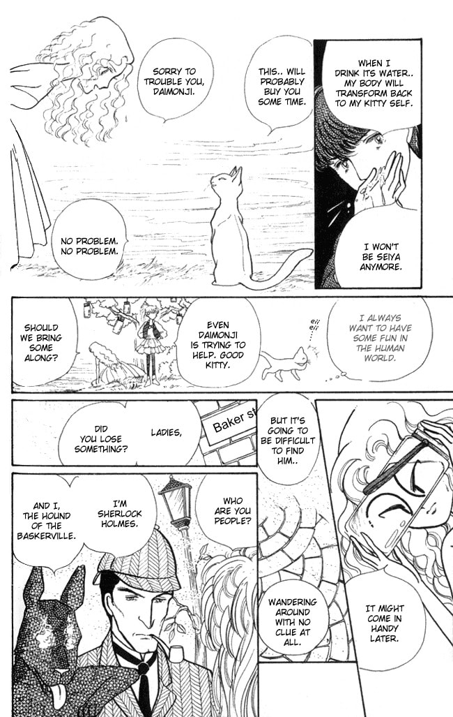 Read Fusuma Land 4.5 chapter 6 image 6 on Lezhin