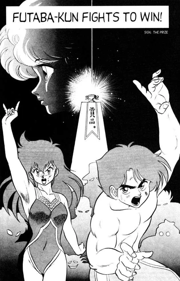 Read Futaba-kun Change! chapter 0.95 image 1 on Lezhin