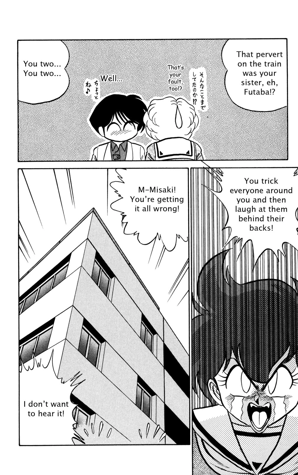 Read Futaba-kun Change! chapter 0 image 142 on Lezhin