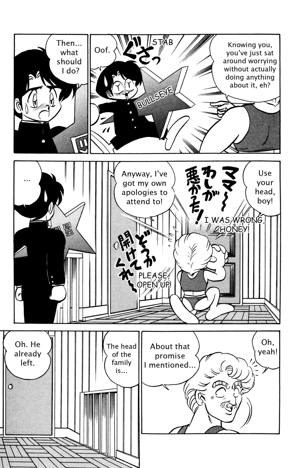 Read Futaba-kun Change! chapter 0 image 163 on Lezhin