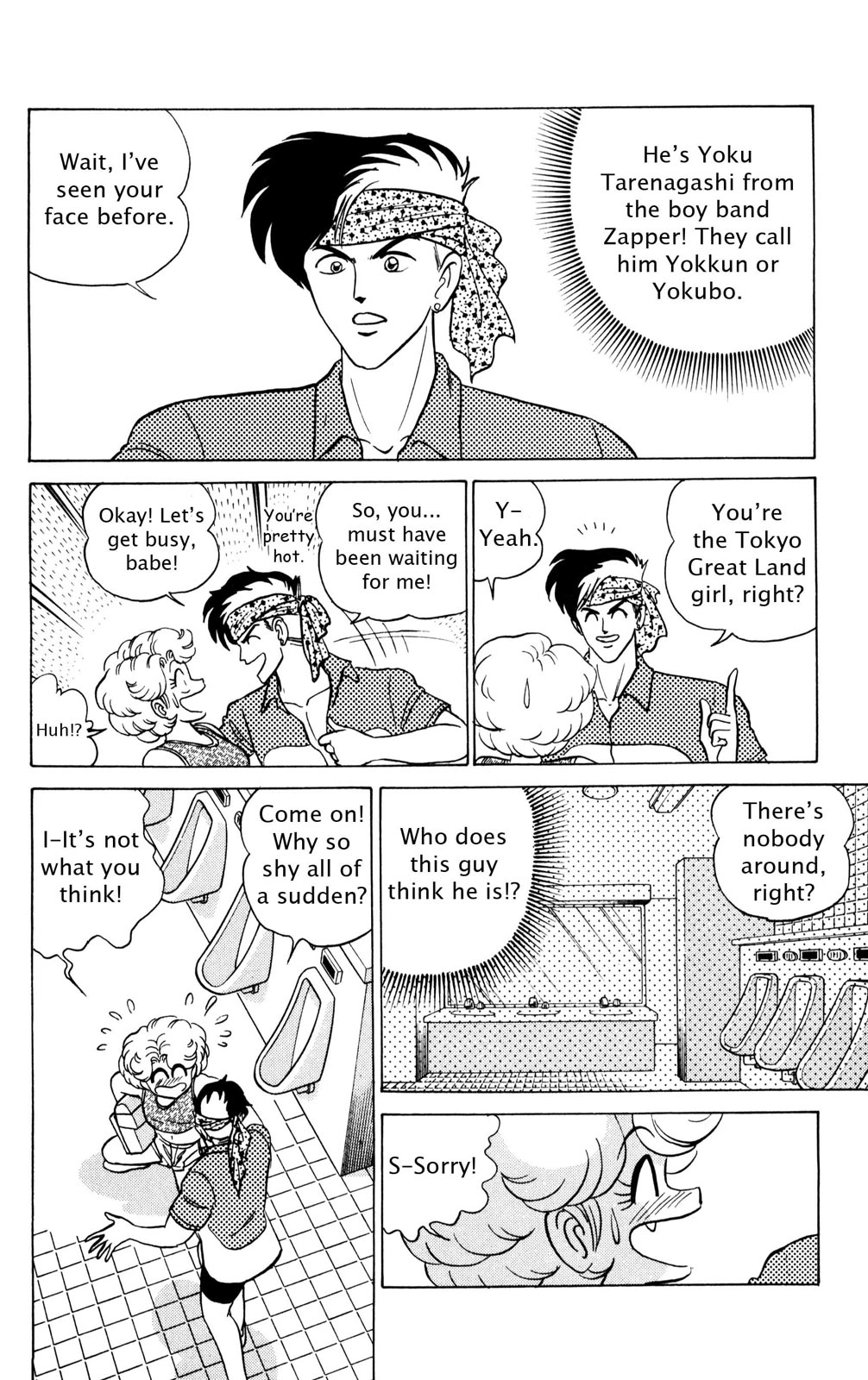 Read Futaba-kun Change! chapter 0 image 22 on Lezhin