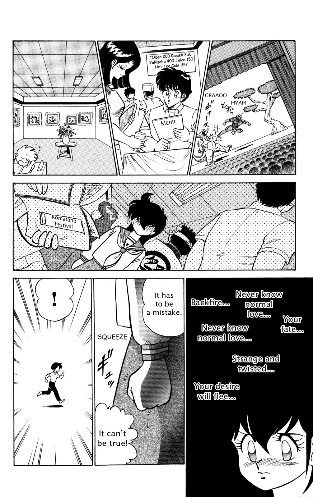 Read Futaba-kun Change! chapter 0 image 76 on Lezhin