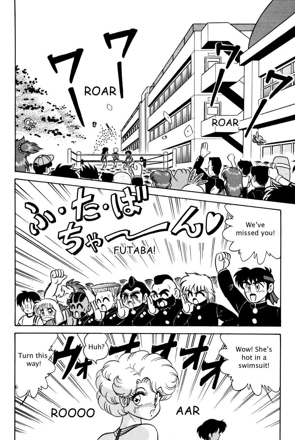 Read Futaba-kun Change! chapter 20 image 2 on Lezhin