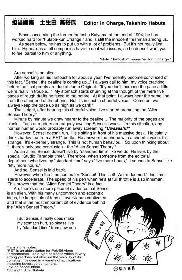 Read Futaba-kun Change! chapter 3.99 image 9 on Lezhin