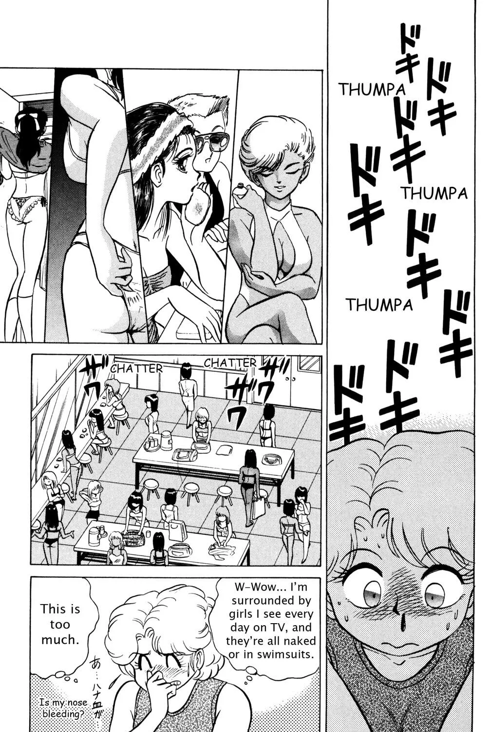 Read Futaba-kun Change! chapter 30 image 44 on Lezhin