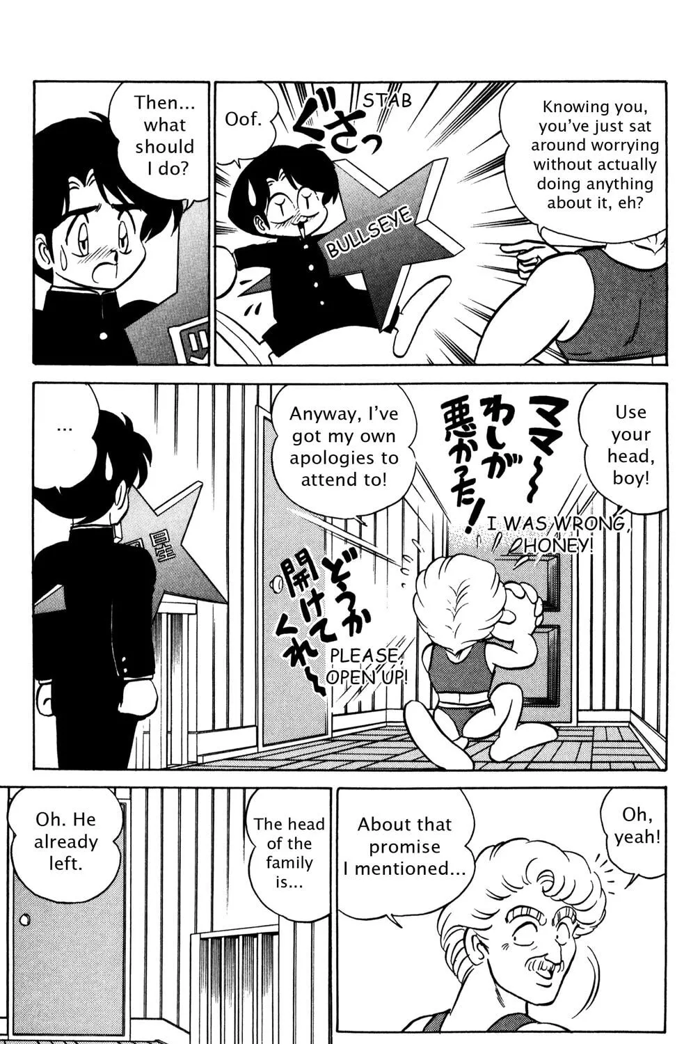 Read Futaba-kun Change! chapter 34 image 36 on Lezhin