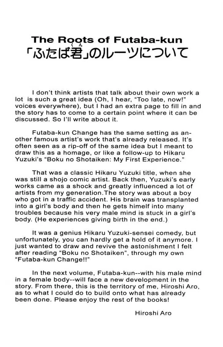 Read Futaba-kun Change! chapter 4.98 image 18 on Lezhin