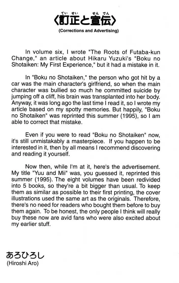 Read Futaba-kun Change! chapter 4.99 image 11 on Lezhin