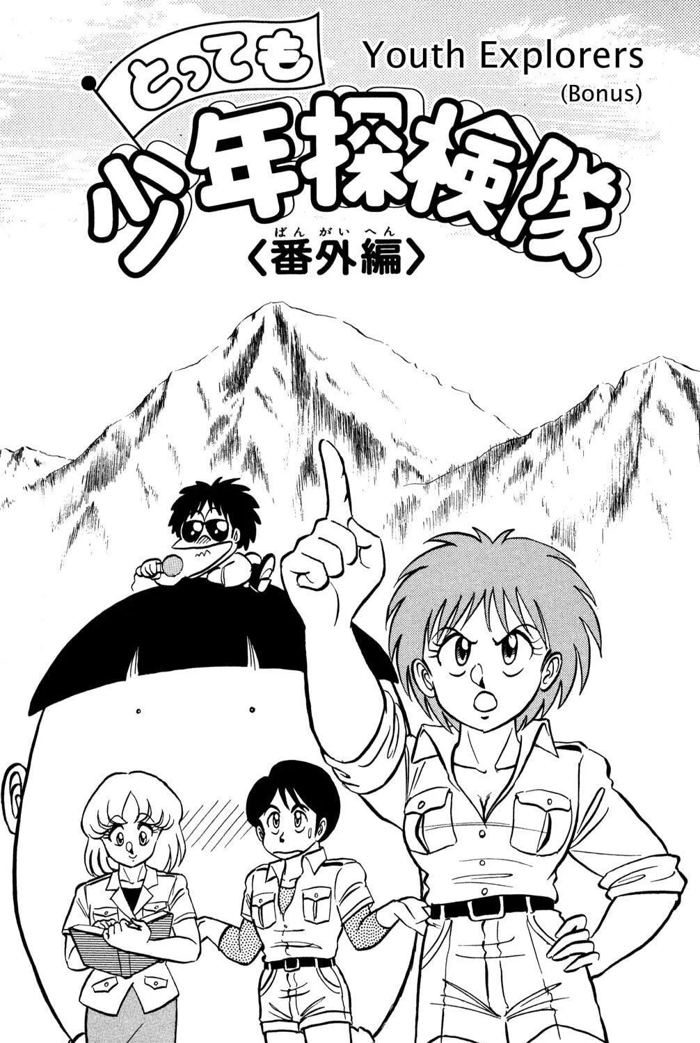 Read Futaba-kun Change! chapter 44.5 image 52 on Lezhin