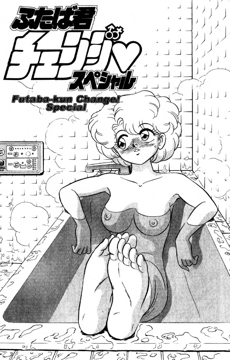Read Futaba-kun Change! chapter 47 image 1 on Lezhin