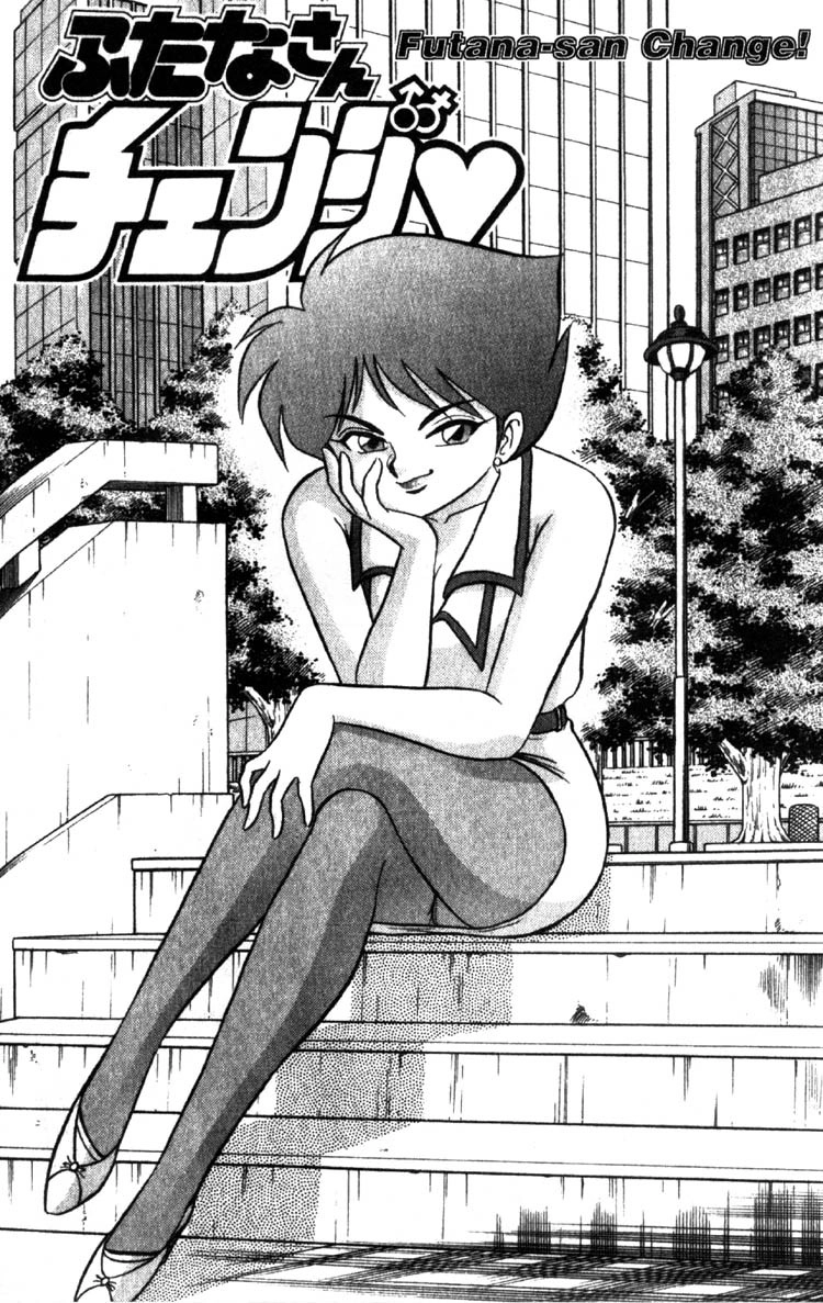 Read Futaba-kun Change! chapter 47 image 21 on Lezhin