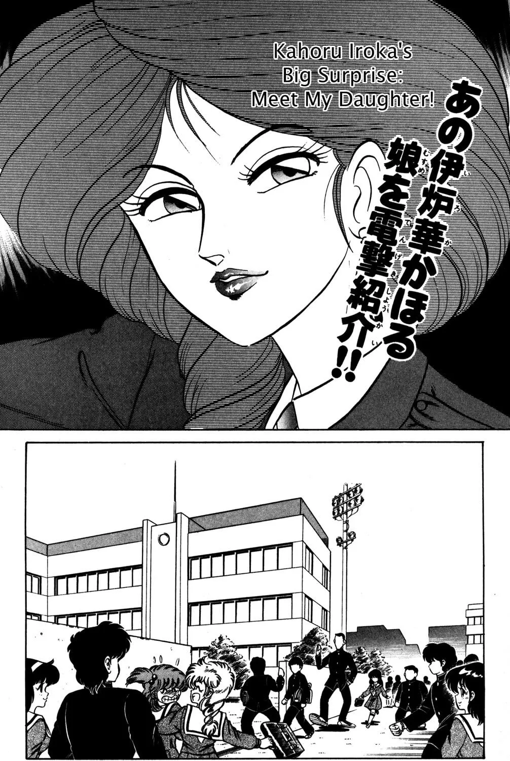 Read Futaba-kun Change! chapter 9 image 2 on Lezhin