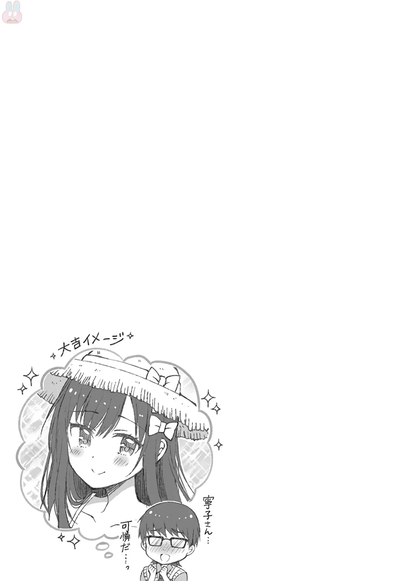 Futaba's Family Twins Chapter 14 page 14 - 