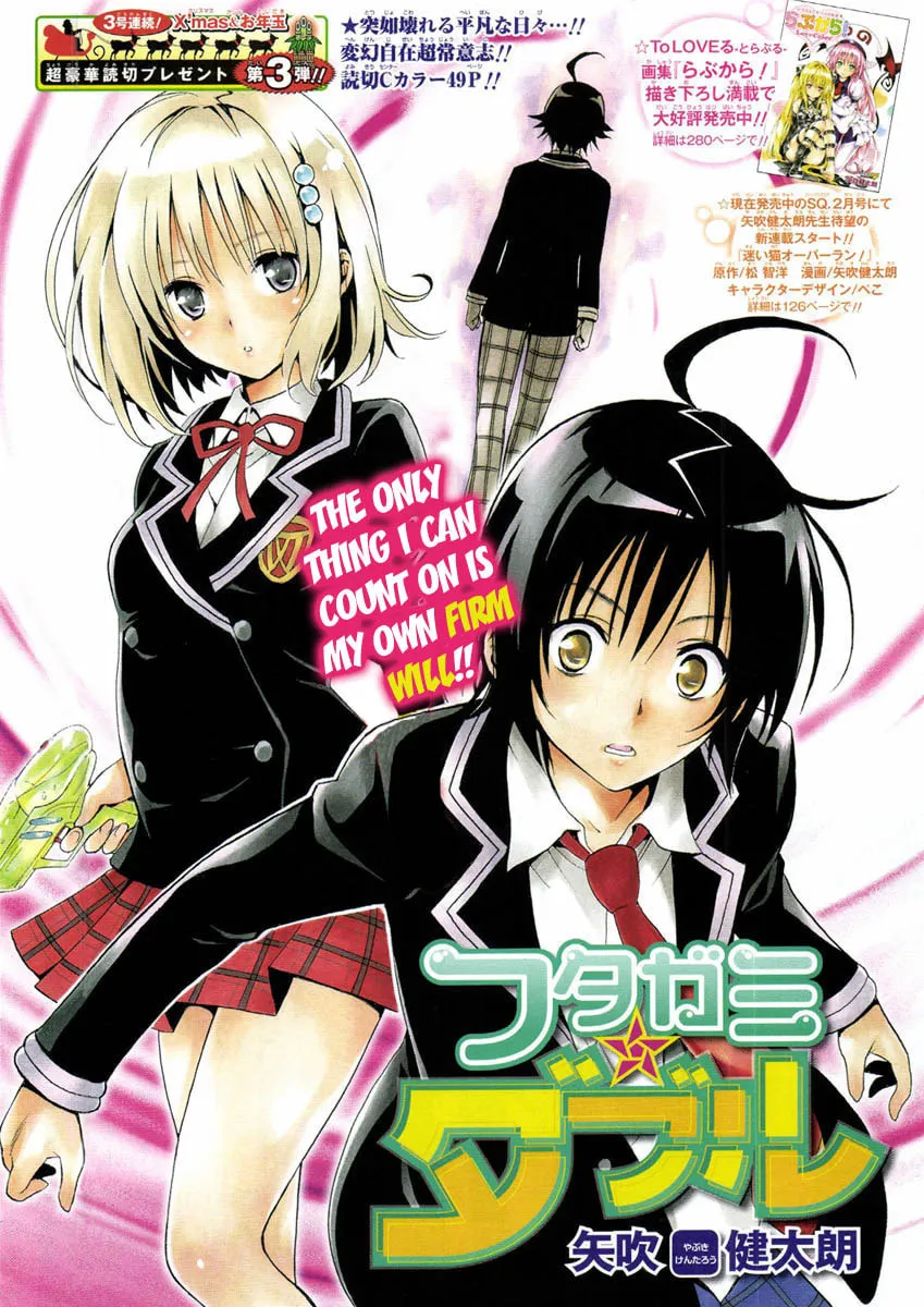 Read Futagami Double chapter 0 image 1 on Lezhin