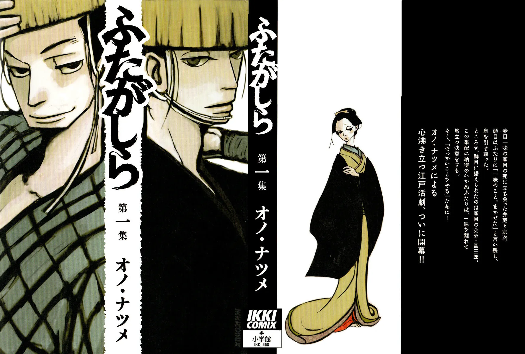 Read Futagashira chapter 1 image 1 on Lezhin