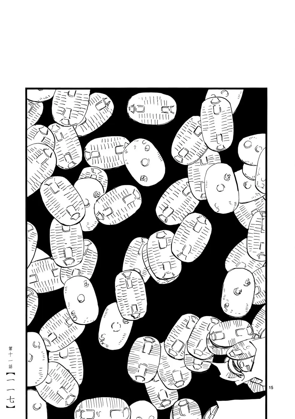 Read Futagashira chapter 11 image 16 on Lezhin