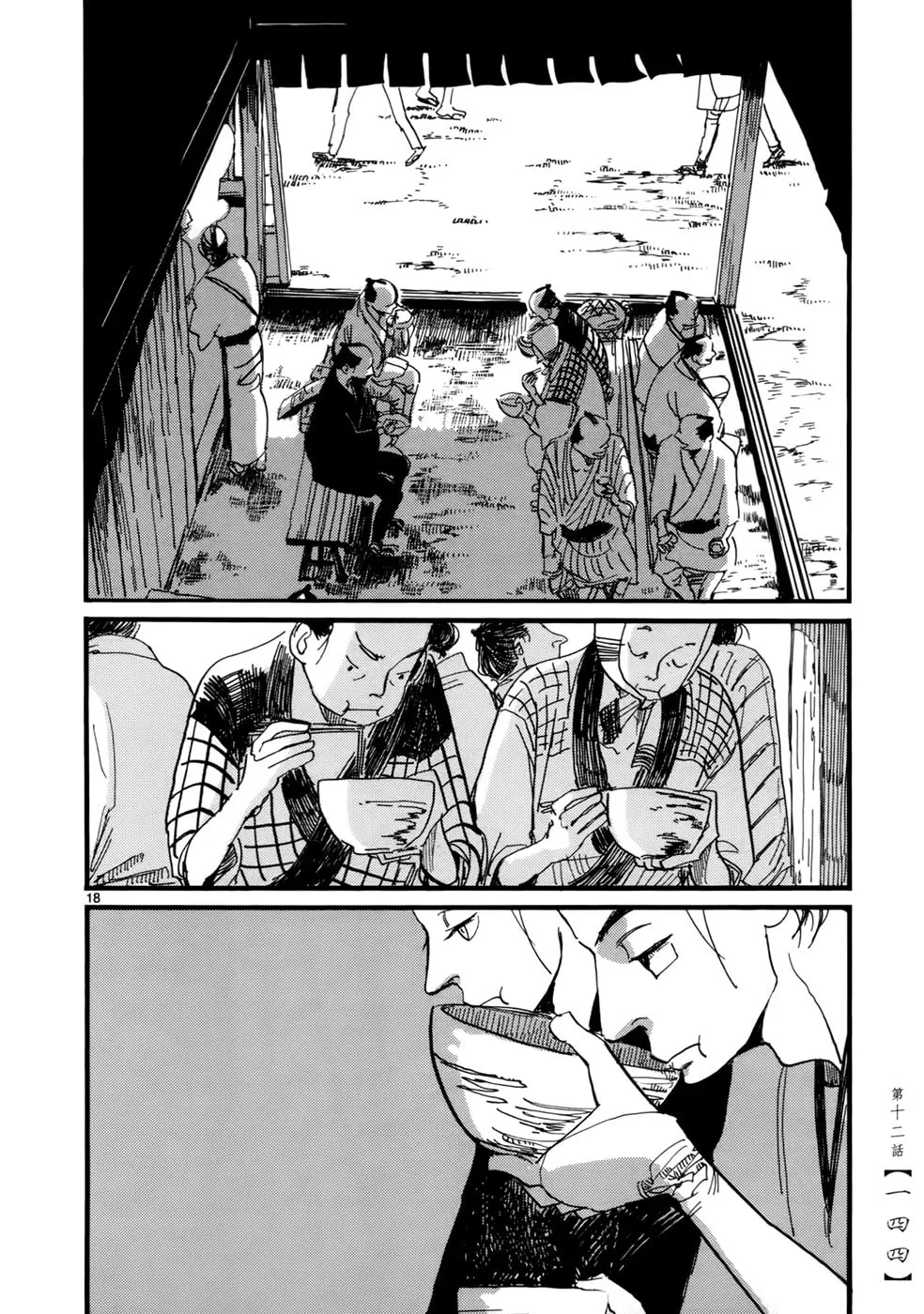 Read Futagashira chapter 12 image 18 on Lezhin